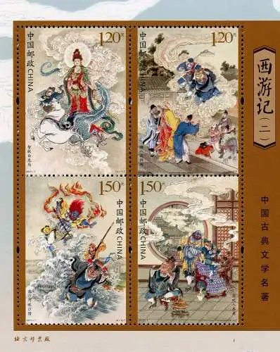China PRC 2017-7 Reise in den Westen Journey to the West II 4883-4886 Kleinbogen