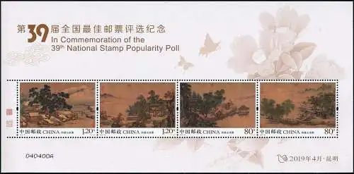 China PRC 2019 Block 251 Wahl der Schönsten Briefmarke 39th Best Stamp 2018 MNH