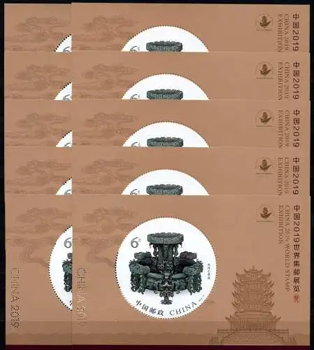 10x China PRC 2019-12 Block World Stamp Exhibition Briefmarkenausstellung MNH