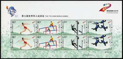 China PRC 2019-14 Militärsport CISM World Games Wuhan Kleinbogen MNH