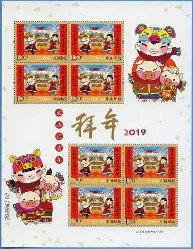China PRC 2019-2 Neujahr Zodiac Folklore Trachten Tanz New Year Kleinbogen MNH