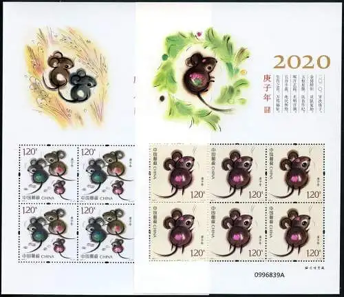 China PRC 2020-1 Jahr der Ratte Neujahr Zodiac Year of the Rat Kleinbögen MNH