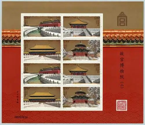 China PRC 2020-16 Palastmuseum II Architektur Pavillon Museum Kleinbogen MNH