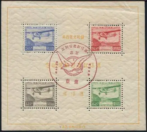 Japan 1934 Post Flugzeuge Block 1 Communications Day C56 Original Size OG Used