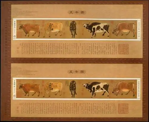 China PRC 2021-4 Block Fünf Ochsen Seide Gemälde Malerei Druckbogen Uncut MNH