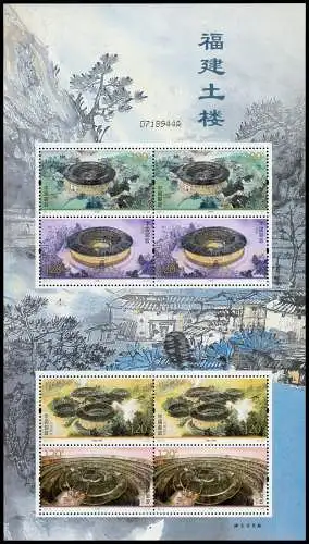 China PRC 2021-8 Fujian Tulou Runde Häuser Befestigungen UNESCO Kleinbogen MNH