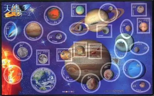 Japan 2021 Astronomie Astronomical World Series Planeten Bogen im Folder MNH