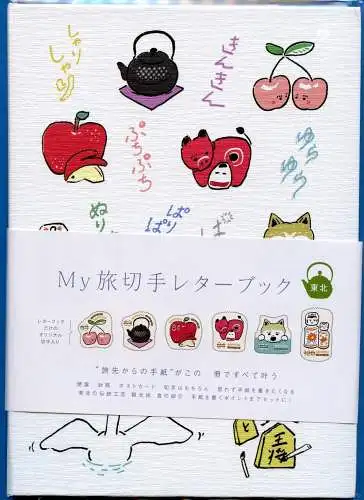Japan 2021 Tohoku My Journey Stamp Letter Book Früchte Kirschen Apfel Tee MNH