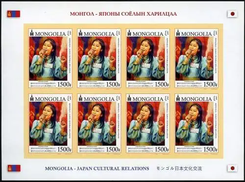 Mongolei 2023 Japan Musik Kulturelle Verbindung Kleinbogen Ungezähnt Imperf MNH