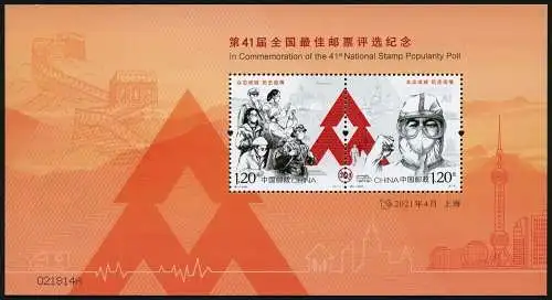 China PRC 2021 Block 267 Wahl der Schönsten Briefmarke Best Stamp Pandemie MNH