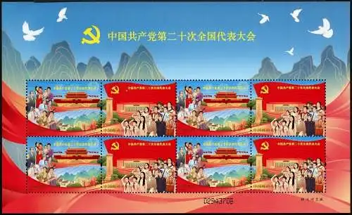 China PRC 2022-23 Kommunistische Partei Kongress Politik Kleinbogen MNH