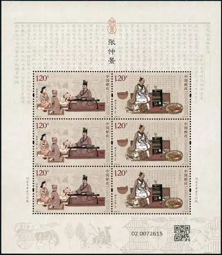 China PRC 2022-24 Zhang Zhongjing Chinesische Medizin Heilkunst Kleinbogen MNH