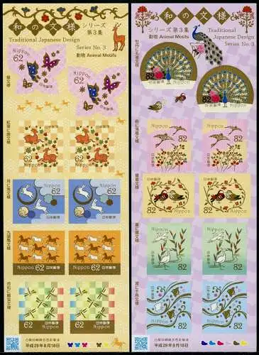 Japan 2017 Traditional Japanese Design 3 Textilmuster Kulturerbe Postfrisch MNH