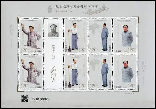 China PRC 2023-26 Mao Zedong Politik Politiker Geburtstag Kleinbogen MNH