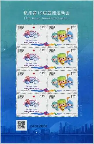 China PRC 2023-19 Asienspiele Hangzhou Maskottchen Seide Silk Kleinbogen MNH