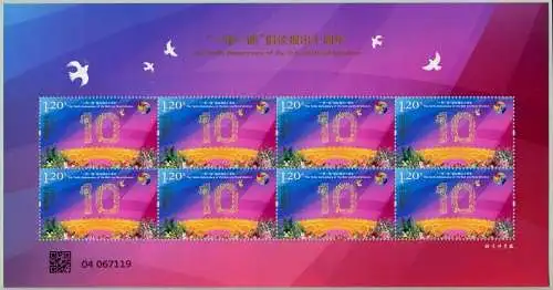 China PRC 2023-17 Neue Seidenstraße Brücke Belt and Road Kleinbogen MNH