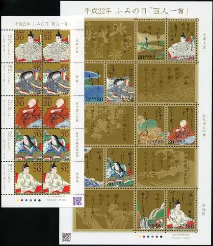 Japan 2010 Dichtkunst V Gemälde Paintings 5362-5376 Kleinbogen Postfrisch MNH