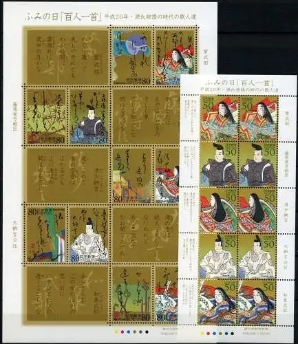 Japan 2008 Briefeschreiben Dichtkunst Gemälde Paintings 4559-4573 Kleinbögen MNH