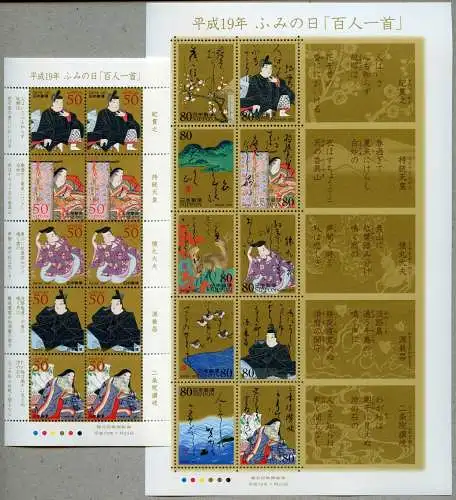 Japan 2007 Briefeschreiben Dichtkunst Gemälde Paintings Karten 4282-4296 KLB MNH