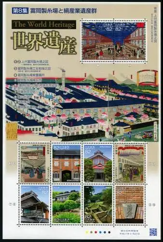 Japan 2015 World Heritage 8 UNESCO Seidenindustrie Werkshallen 7289-7298 MNH