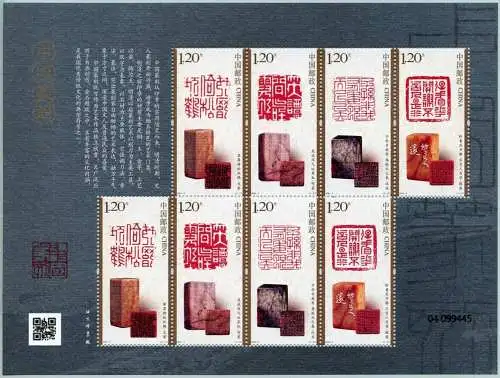 China PRC 2024-1 Historische Siegel Reispapier Seal Engraving Kleinbogen MNH