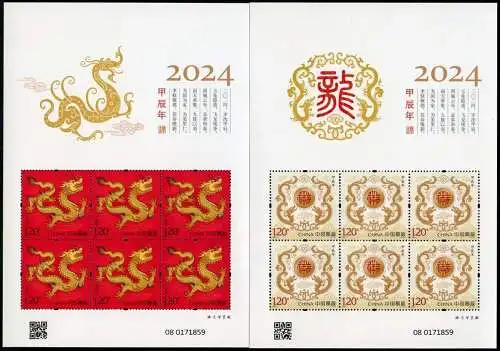 China PRC 2024-1 Jahr des Drachen Neujahr Zodiac New Year Kleinbögen MNH