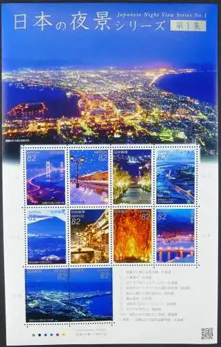 Japan 2015 Night View I Nacht Ansichten Bäume Brücken Berg Hafen 7645-7654 MNH