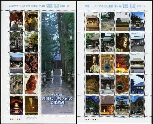 Japan 2007 Tempel Wallfahrtstempel Kulturerbe Temples Shikoku 4297-4326 MNH