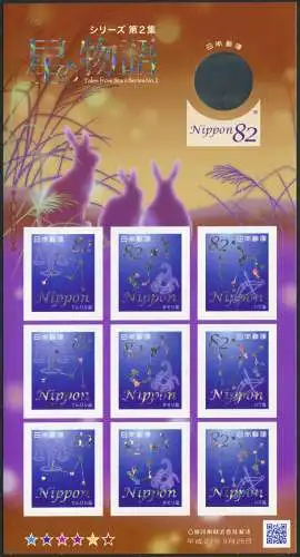 Japan 2015 Tales from Stars II Sternzeichen Constellations Hologramm 7515-7518 