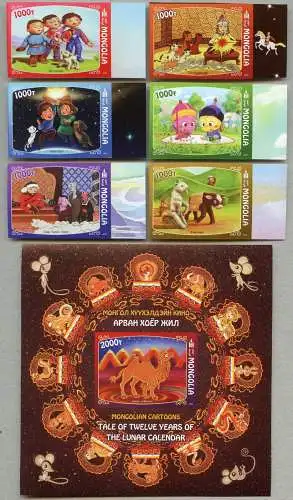 Mongolei Mongolia 2022 Mongolische Zeichentrickfiguren Ungezähnt Imperf MNH