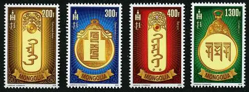 Mongolei Mongolia 2018 Kalligraphie Schriftzeichen Calligraphy Postfrisch MNH