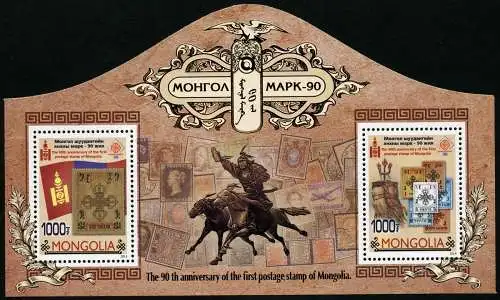 Mongolei Mongolia 2015 90 Jahre Briefmarken Stamp Anniversary Reiter Block MNH