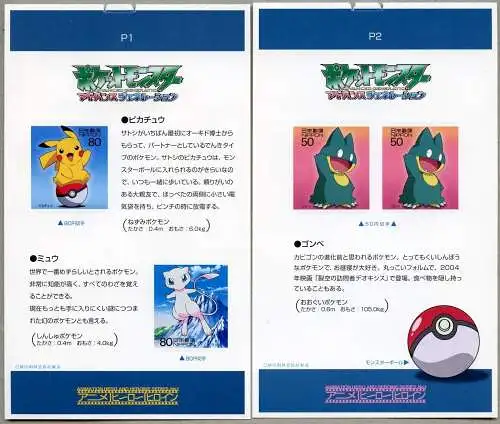 Japan 2005 Trickfilme I Pokemon Zeichentrickfilme H-Blätter 3864-3866 MNH