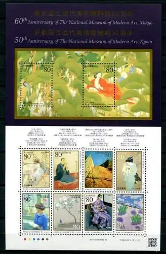 Japan 2012 Gemälde Museum Buntfasan Baum Badehaus Garten Blumen 5981-5990 MNH  