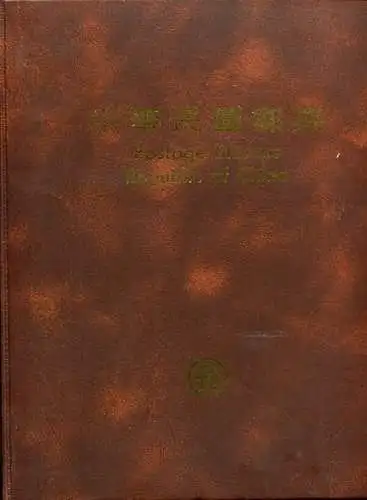 Taiwan China 1982 Jahrbuch Ringbinder Year Book Annual Stamp Album MNH