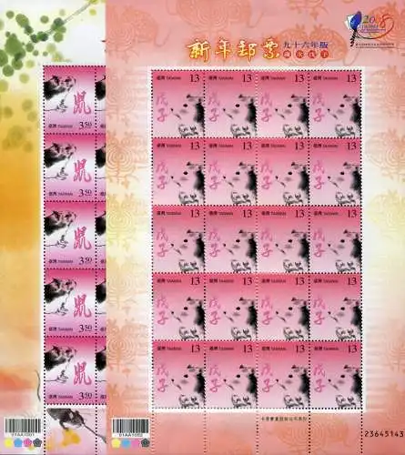 CHINA TAIWAN 2007 Jahr der Ratte 2008 Year of the Rat  3293-94 Bogensatz MNH