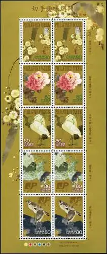 Japan 2008 Woche der Philatelie Gemälde Vögel Pfingstrose 4477-4481 KLB MNH