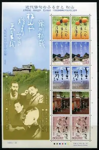 Japan 2009 Haiku I Dichtung Matsuyama Poesie Kunst Art 5012-5016 Kleinbogen MNH