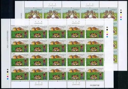 China PRC 2007-11 Autonome Region Innere Mongolei Mongolia 3851-3852 Bogen MNH