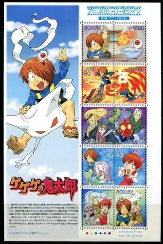 Japan 2009 Trickfilme IX GeGeGe no Kitaro Zeichentrickfilme 4798-4807 MNH