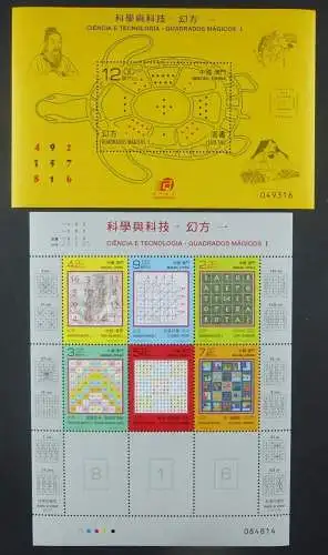 Macau Macao 2014 Wissenschaft Technik Mathematik Magic Squares Postfrisch MNH