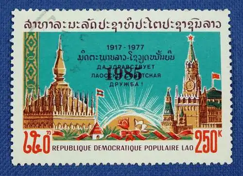 Laos Lao 1985 Oktoberrevolution Aufdruck 809 Gestempelt M€ 250