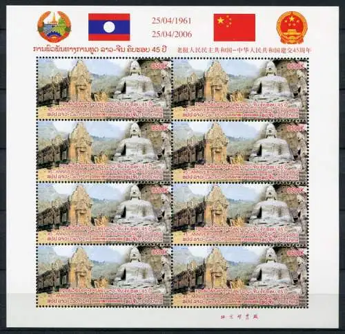 Laos Lao 2006 VR China Tempel Temple Buddha Kulturerbe 1998 Kleinbogen MNH
