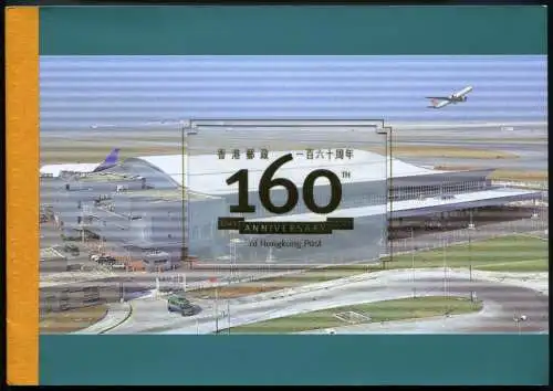 Hongkong 2001 160th Anniversary of Post Office Postwesen Markenheft 996-997 MNH