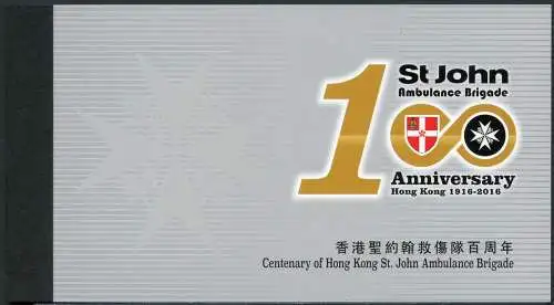 Hongkong 2016 St. John Ambulance Malteser Johanniter Medizin 2034-37 Markenheft