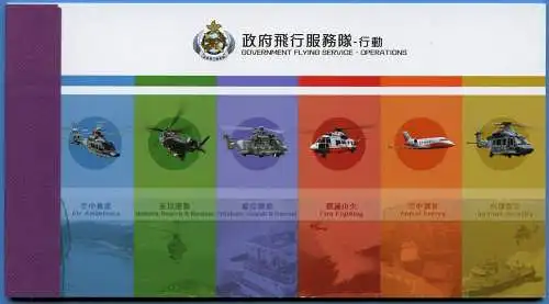 Hongkong 2019 Flugzeuge Hubschrauber Government Flying Service Markenheft MNH