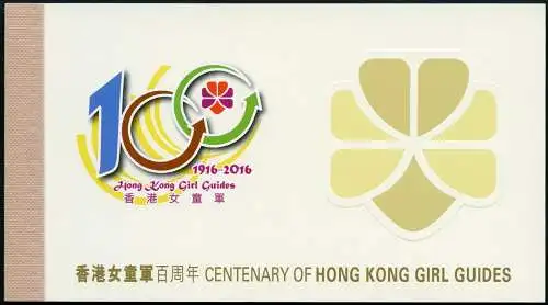 Hongkong 2016 Pfadfinderinnen Girl Guides Scouts 2024-2027 Markenheft MNH
