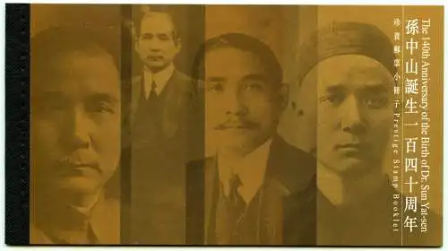 Hongkong 2006 Geburtstag von Sun Yat-sen Politiker Revolution Markenheft MNH