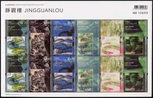Hongkong 2023 Gemälde Museum Kunst Jingguanlou Paintings Art Kleinbogen MNH