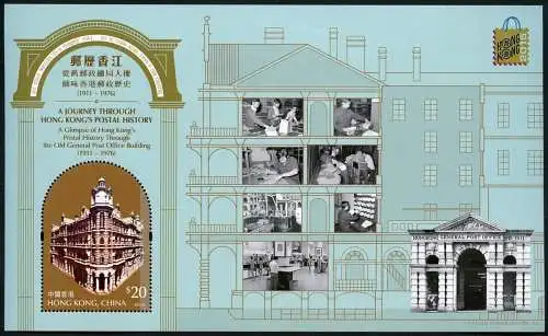 Hongkong 2015 Block 274 I Aufdruck Briefmarkenausstellung Philatelie Postamt MNH